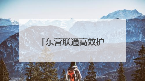 东营联通高效护航“好运山东”2025黄河口国际公路自行车赛