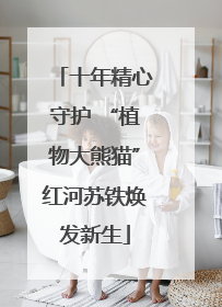 十年精心守护 “植物大熊猫”红河苏铁焕发新生